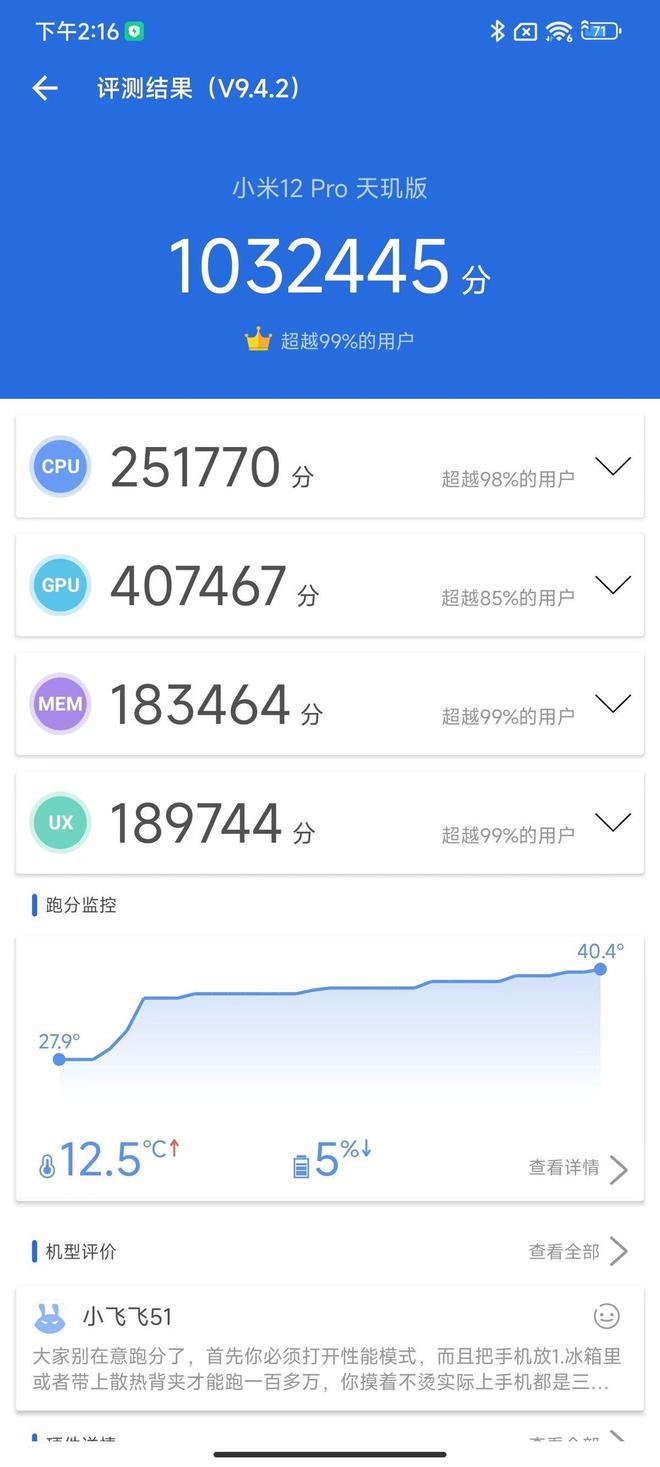 仔细评测小米手机的游戏性能_小米最强游戏手机_小米玩游戏性能最好的手机