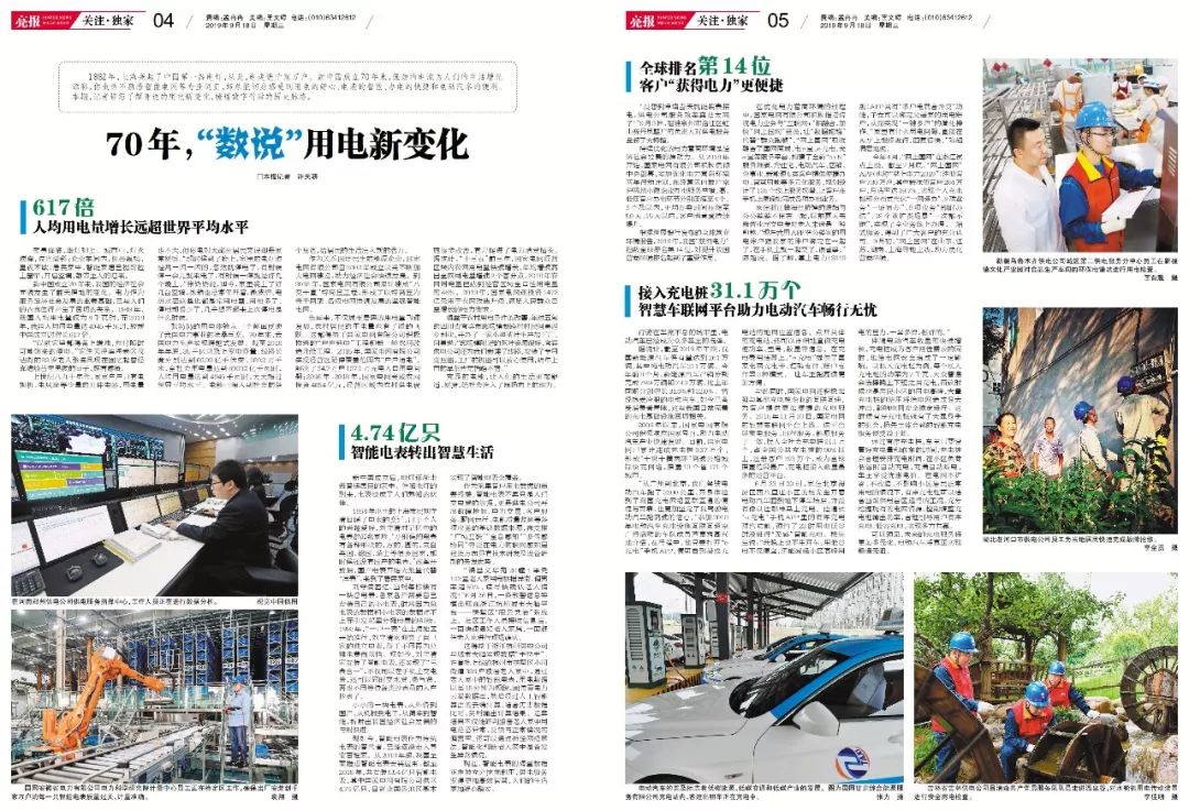 国家电网汽车充电站怎么使用_国网汽车充电站_如何在家中设置电力汽车充电站？