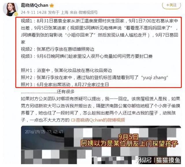 张雨绮的个人生活与隐私保护_保护隐私_手机双清保护隐私