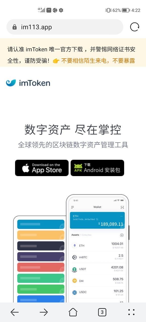 imToken钱包官方版下载：如何确保安全可靠_钱包这个软件安全吗_钱包可靠官方确保下载版安全吗
