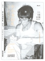 李小龙哲学语录视频_李小龙的经典电影中的哲学思考_李小龙哲学观