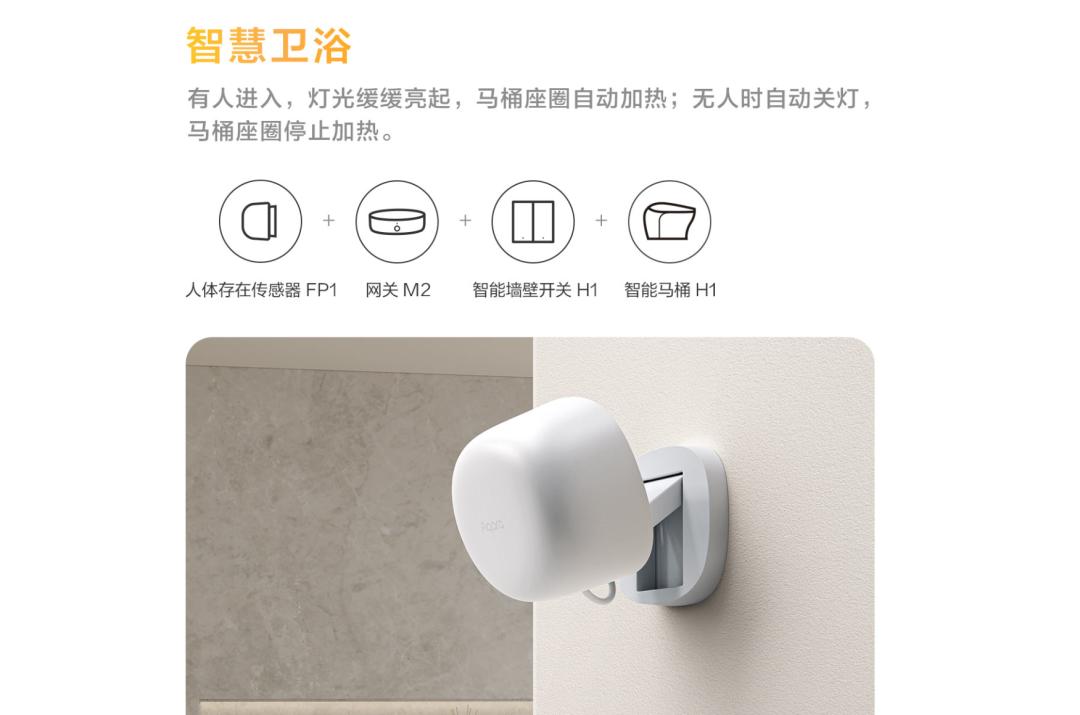 居家功能_智能家居：如何提升您居家生活的效率？_家居生活智能化