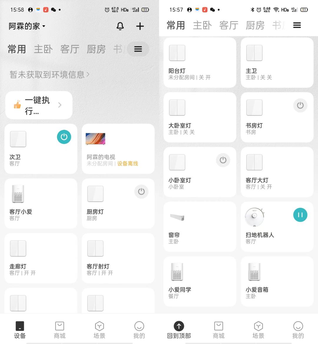 智能家居：如何提升您居家生活的效率？_居家功能_家居生活智能化