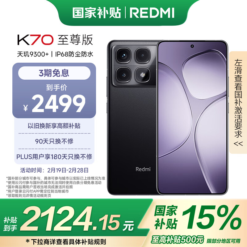 预算小米性能手机比较选择什么_预算小米性能手机比较选择哪款_比较预算与性能：为何选择小米手机？