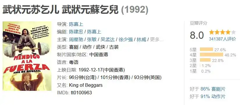 周星驰电影精彩_周星驰经典老电影_周星驰的经典电影回顾
