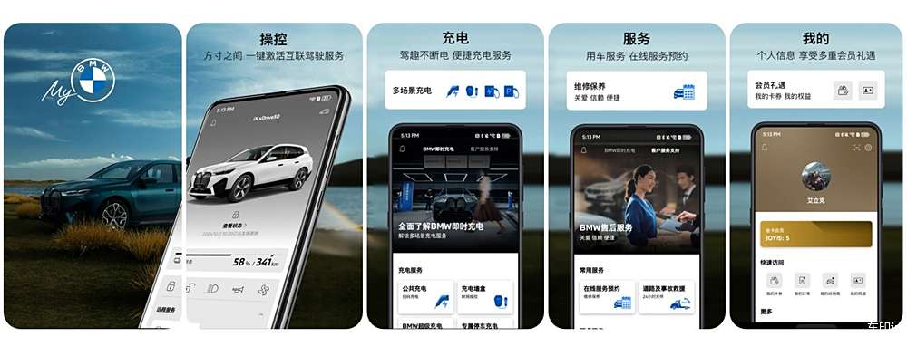 宝马互联应用智能探索技术_宝马智能互联定位什么意思_探索宝马的智能互联技术及其应用