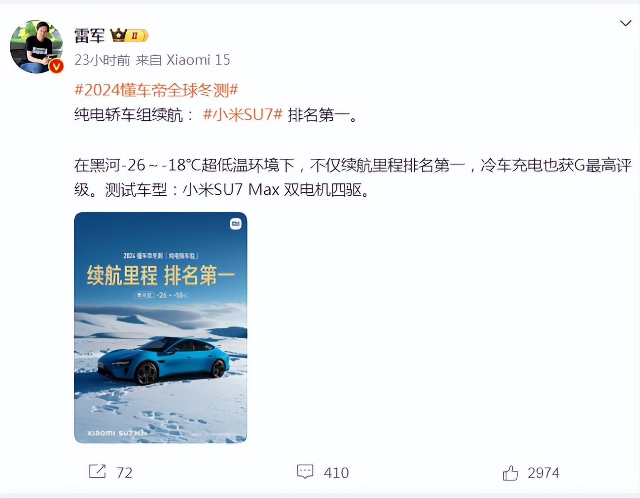 小米汽车在续航技术上的领先优势_小米造车优势_小米汽车优点