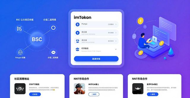 imToken钱包：三步搭建你的Web3业务生态