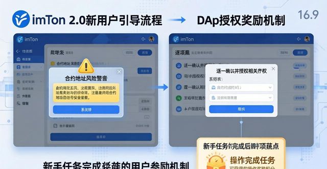 imToken 2.0新用户引导：三步轻松上手