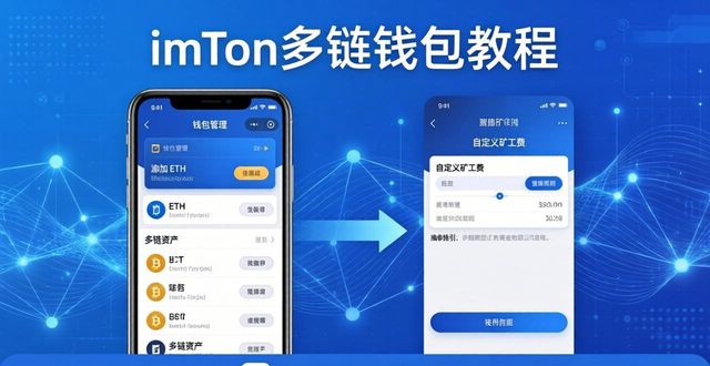 imToken最新版下载安装教程及社区帮助指南