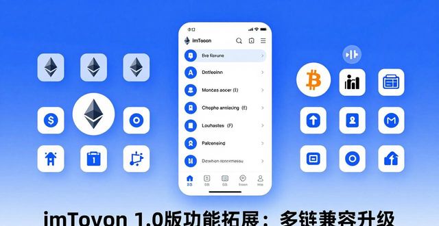 imToken 1.0版功能拓展：下载前必看3点