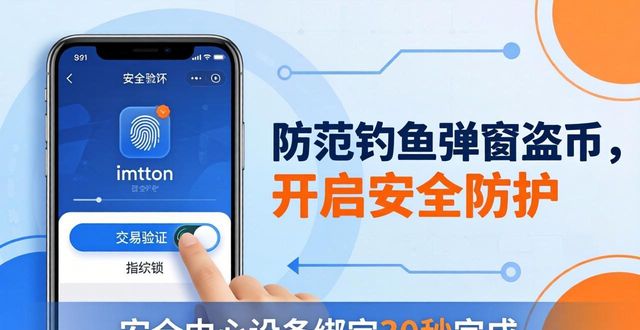 苹果端imToken最新下载：杜绝安全漏洞就这三步