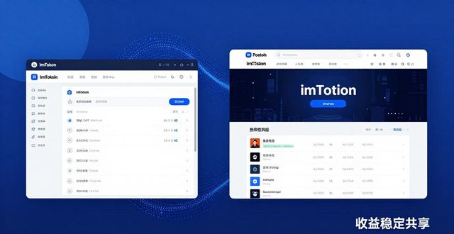 imToken官网地址怎么用？实现稳定市场合作的3步