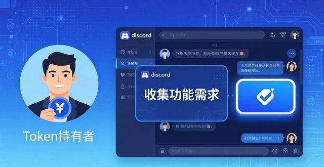 imToken钱包收集用户反馈的3个妙招