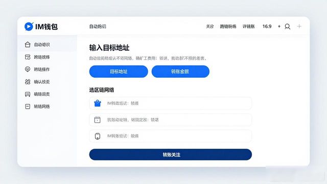 im钱包到底顺不顺手?亲测流畅度与操作体验