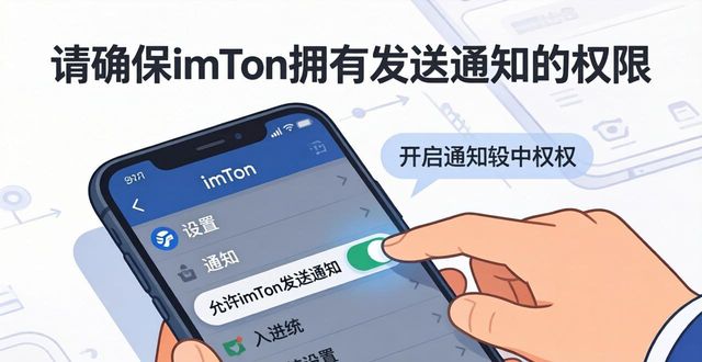 imToken安卓版怎么设置交易提醒？两步搞定