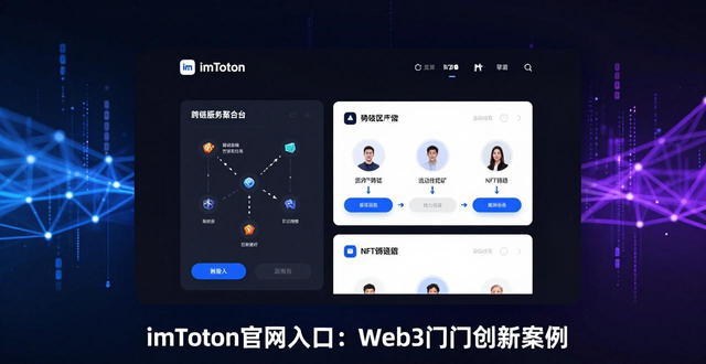 imToken钱包官方网址的创新概念与实施案例_钱包的创新_钱包市场分析