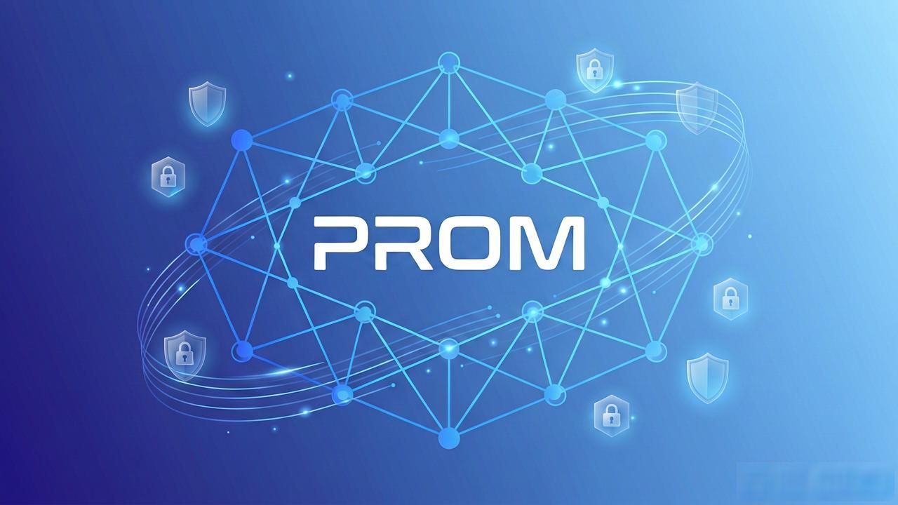 数字货币PROM是什么？一文看懂PROM代币的投资价值