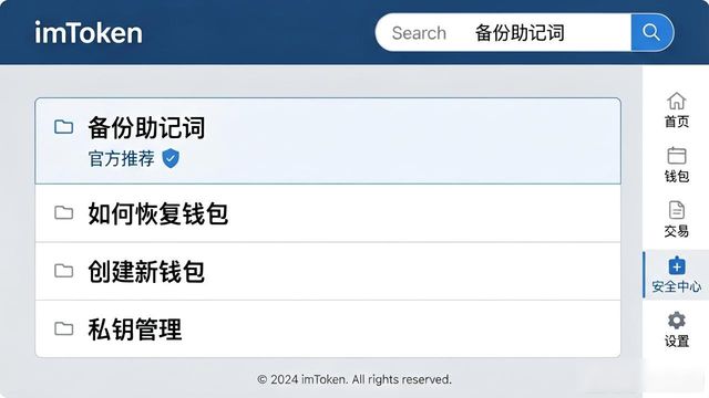 imToken官网教程怎么看？手把手教你找到操作指南