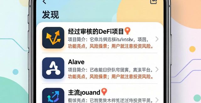 imToken钱包如何一键参与DeFi项目？小白也能轻松上手