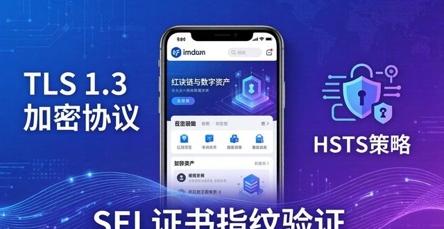 imToken官网隐私保护：你的链上数据安全吗
