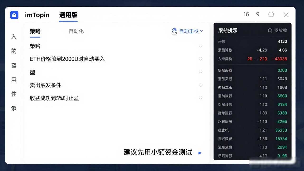 mt4自动交易怎么设置_参数化普通_如何在imToken通用版中设置自动化交易参数？