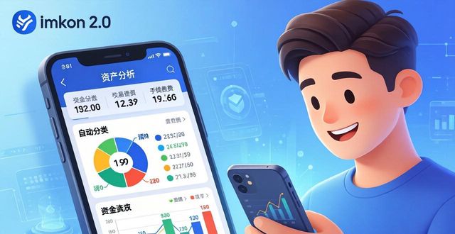 手把手教你imToken 2.0下载，资金透明看得见