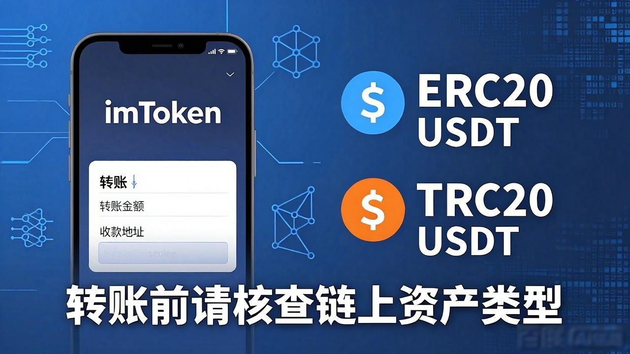 imToken安卓版下载后必学技巧 新手常见问题解答